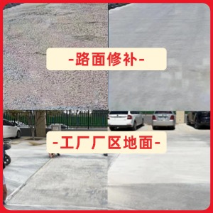 古蔺水泥地面修复剂